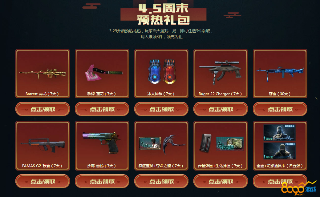2026最新CF灵狐者各版本多少钱？永久/限定获取途径全整理 - 顶点游戏