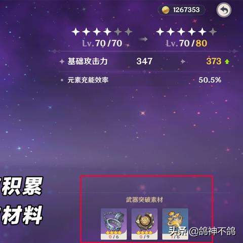 《原神》慕风蘑菇速刷攻略：高效采集路线曝光