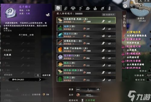 《下一站江湖2》DLC时装盘点：江湖如梦新装亮相