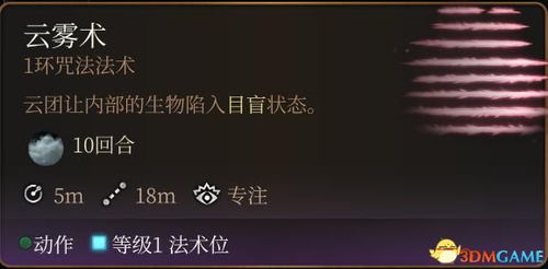 博德之门3全剧情攻略：深度解析，必看流程揭秘