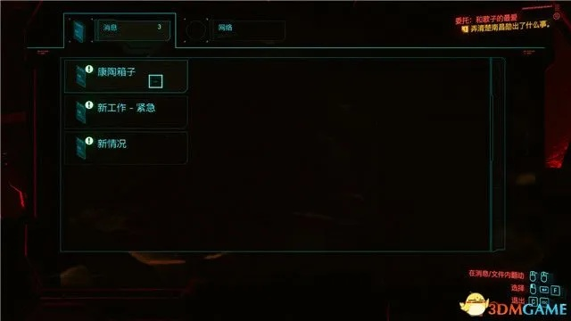 《赛博朋克2077》独家：对话系统图鉴大揭秘！