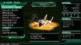 《无限机兵》豪华版大揭秘：独家内容抢先看！