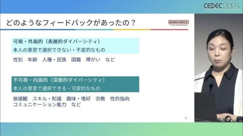 宣誓不再强制用性别代词,DEI总监咋就怂了? - 游戏玩家必看