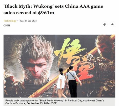 《黑神话》又被央视夸了！离官宣3000万销量还远吗