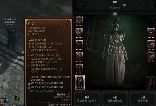 《暗黑4》第六赛季1-60级升级全攻略！BOSS暗金掉落一览