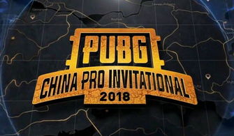 《绝地求生》FPP首日OMG三冠王，全球赛吃鸡霸主诞生！