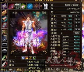 《天龙八部·归来》大改版:玩家多年积怨终解? 《天龙八部·归来》大改版:玩家多年积怨终解?