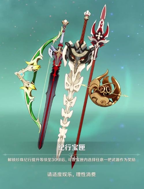 《原神》杖武挑战全图攻略：揭秘敌人隐藏位置