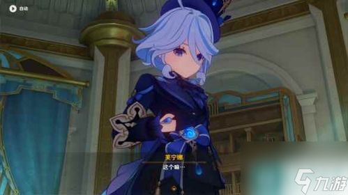 《原神》芙宁娜传说任务攻略：解锁全流程技巧揭秘