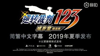 《逆转裁判》成步堂手办预订开启！独家先睹为快