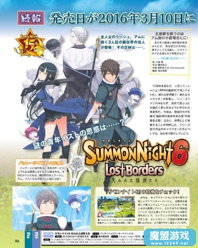 《召唤之夜6》新角色揭秘：神秘力量觉醒！