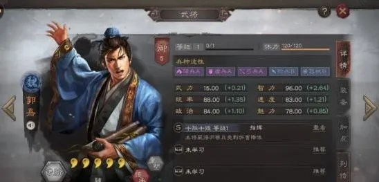 《三国志》六一居士攻略揭秘：轻松破局技巧大公开