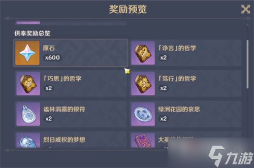 《原神》净光翎获取攻略：高效收集方法大揭秘