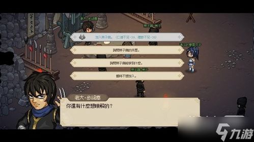 《大侠立志传》EA版：轻松拍卖行攻略，快速赚钱秘籍！