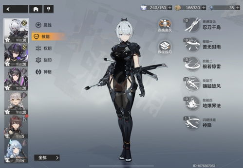 《解限机》全新捏脸技巧大揭秘！快速打造个性角色