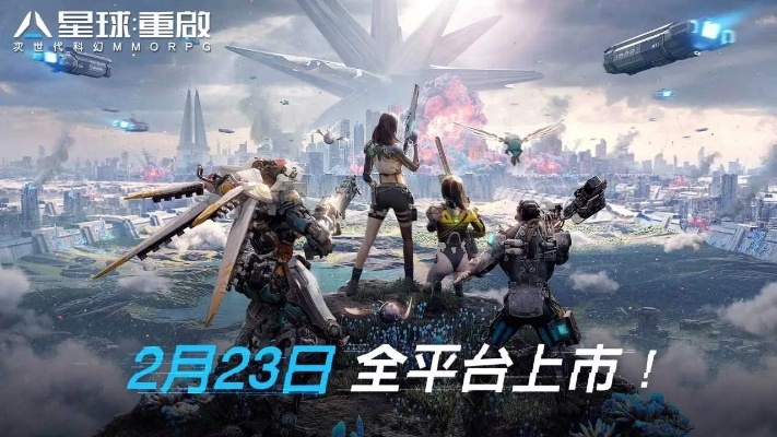 《星球：重启》Steam免费开放，全球玩家狂欢！