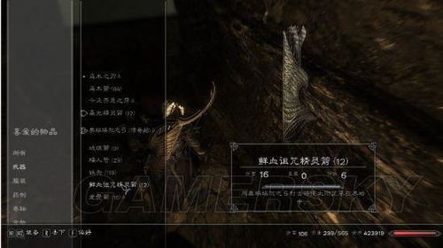 上古卷轴5重甲秘籍：图鉴全解+获取攻略速查