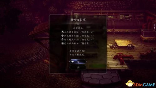 《八方旅人》通关攻略：NPC全位置+装备推荐+最终BOSS战技巧