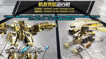 《无限机兵》全新半虚化模式免费升级！挑战极限，体验未来战场！