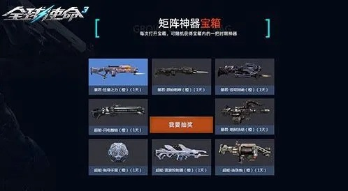 《橙武风暴来袭！《全球使命3》靶场限时补给揭秘》