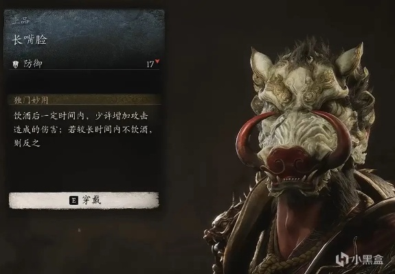 《黑神话悟空》1.13版披挂图鉴揭秘：防具获取新攻略速览