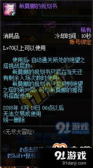 战舰世界14.1版大明往事开启,冒险活动咋玩? - 求解！