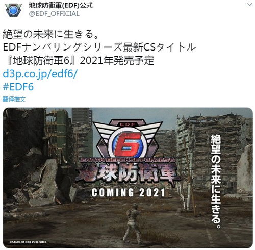 《地球防卫军6》发售倒计时！独家消息速来关注