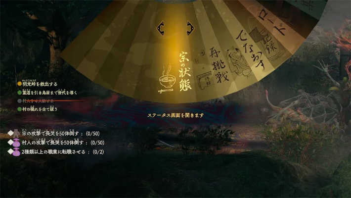 《祇女神之路》全攻略：主线支线任务图文详解