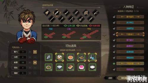 《大侠立志传》橙色矿镐：独家获取攻略揭秘