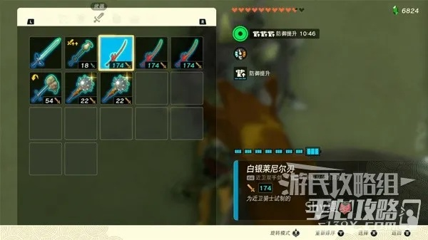 《塞尔达传说：王国之泪》BUG揭秘！轻松复制装备攻略！