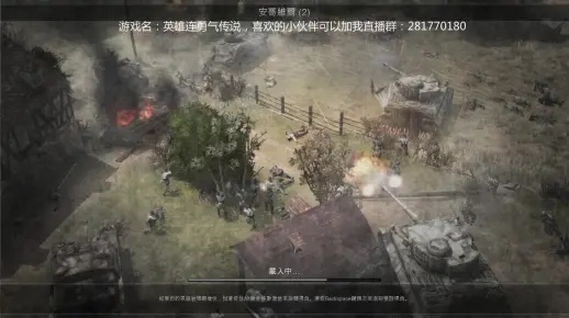 《英雄连：勇气传说》全攻略视频，新手必看技巧解析