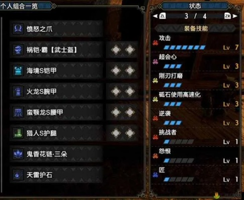 《怪物猎人崛起》曙光双刀平民神装推荐，轻松通关！