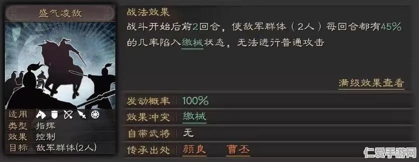 三国志战略版48战法大升级！揭秘霸主新策略！