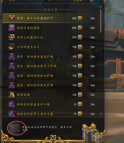 《魔兽世界》商栈攻略：轻松赚取商栈币秘籍