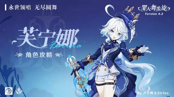 《原神》水神芙宁娜草国队搭配攻略，实战技巧揭秘