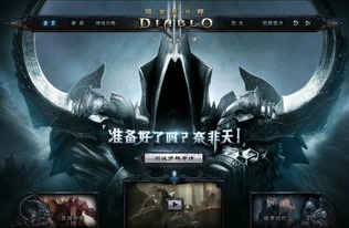 《暗黑3》国服开测，这价格，你玩不？