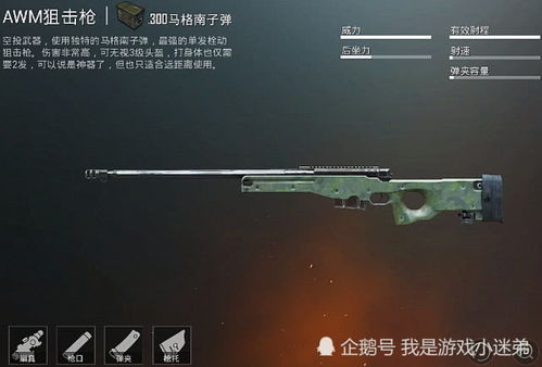 《绝地求生》八倍镜98K&SKS实战攻略，轻松上分！