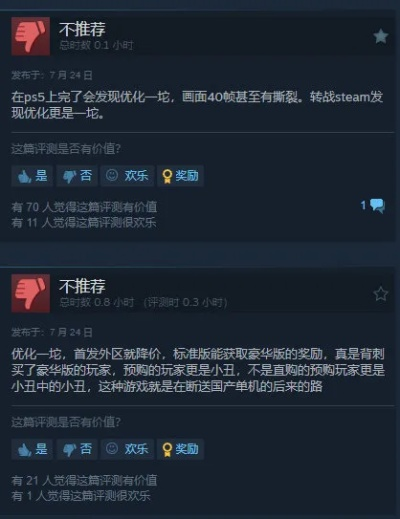 《明末:渊虚之羽》PS5港版售价公布！标准版298港币