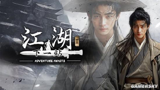 《下一站江湖2》不水芸丹霜攻略：轻松获取秘籍！