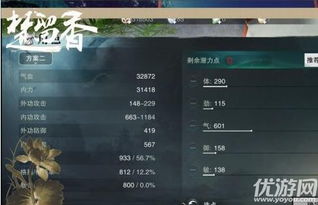 楚留香属性加点攻略：高效提升战力秘籍