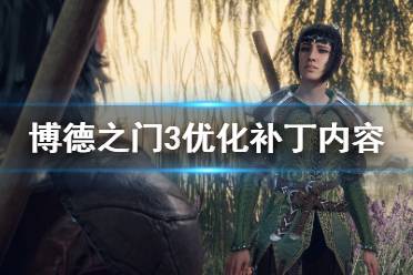 《博德之门3》游荡者武僧BD攻略：解锁最强战斗技巧