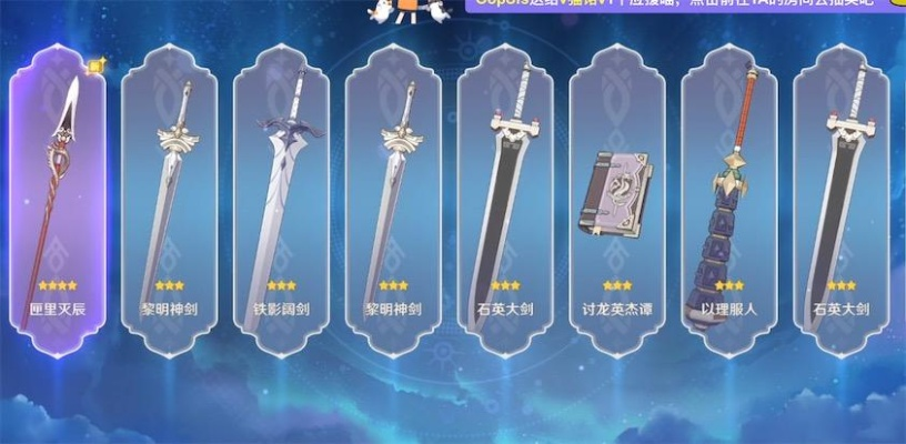 《原神》3.6武器池必抽清单！错过这些武器就亏大了