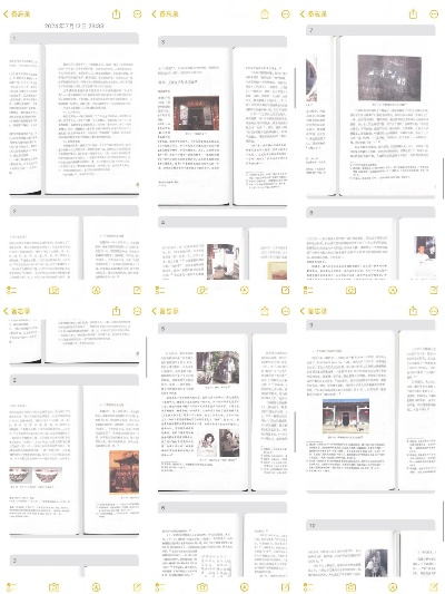 《逗游秘籍：轻松将纸质书籍文字转电子版》