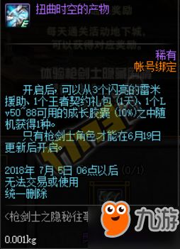 《晴空之下3-9攻略：轻松通关秘籍大揭秘》