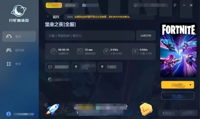 《堡垒之夜》更新卡住？UE4引擎崩溃解决攻略！