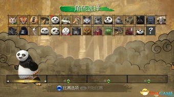 《功夫熊猫》对决体验：深度试玩揭秘，游戏真香！