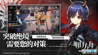 《明日方舟》联动《颂乐人偶》癫疯动画