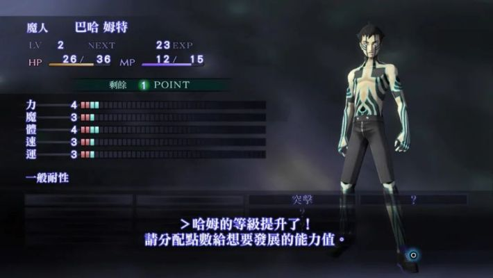 《真女神转生3》PC版帧率锁定30帧，体验极致流畅！