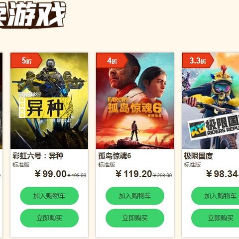 《极限巅峰》育碧5月21日前限时免费，抢免费游戏！