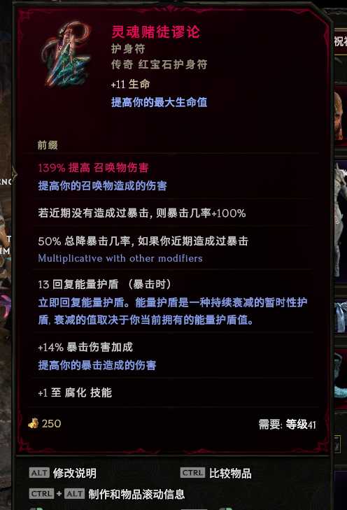 《最后纪元》弩炮驯鹰者完美加点+装备攻略，轻松上分！